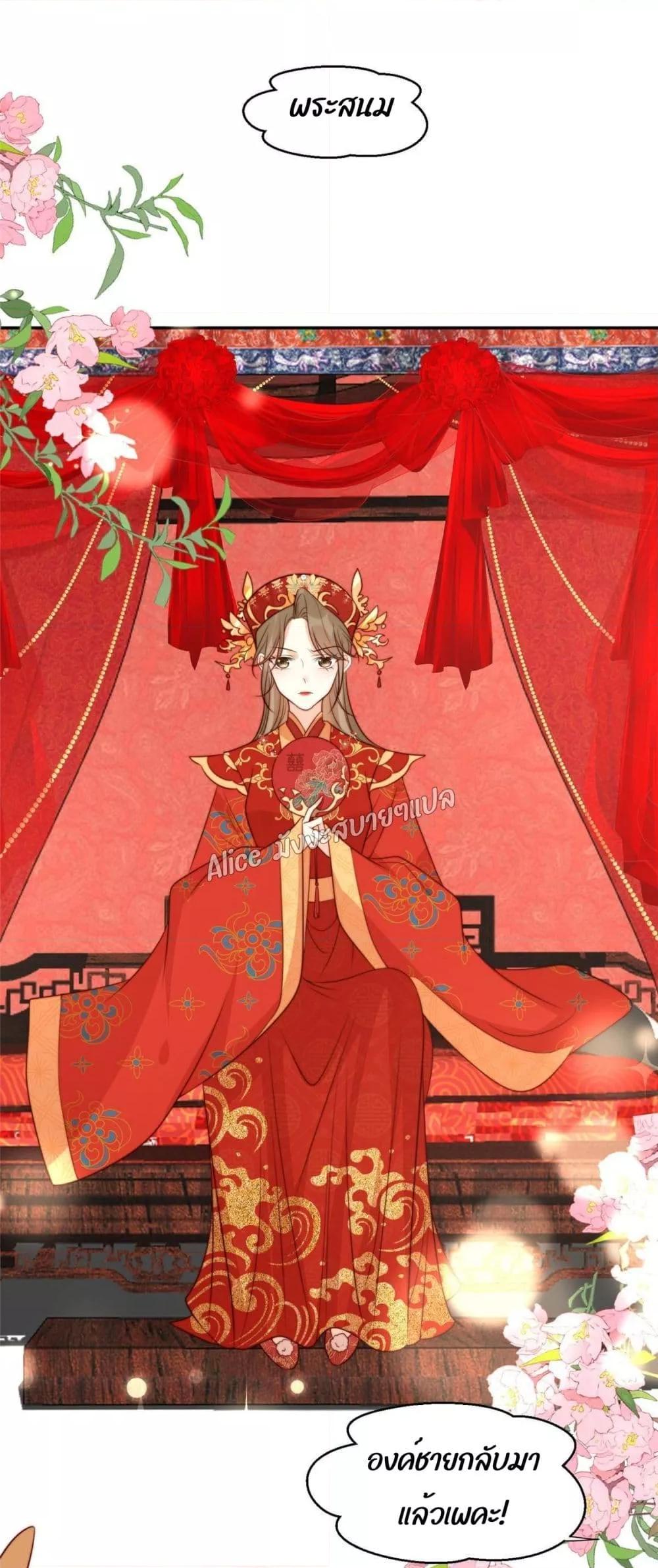 After The Rotten, I Control The Prince’s Heart 30 (33)